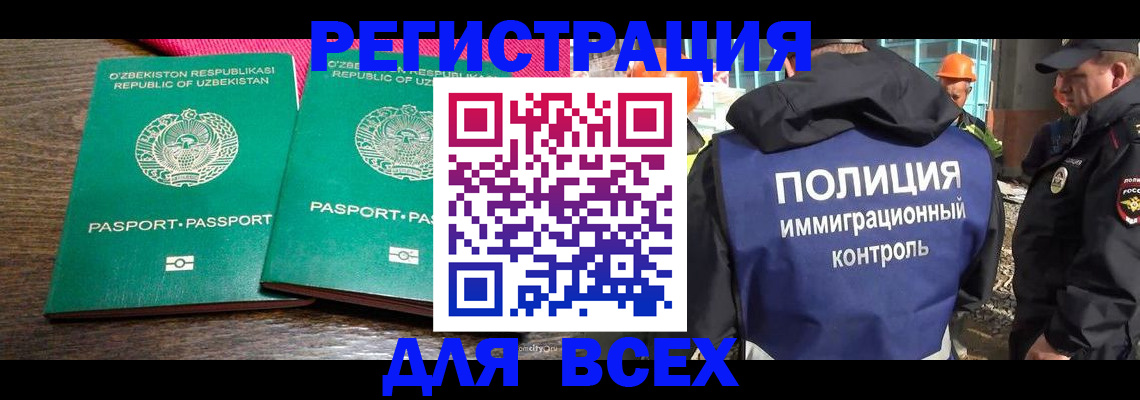 регистрация в Гае