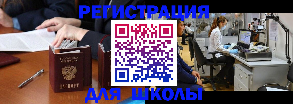 миграционный учет в Гае