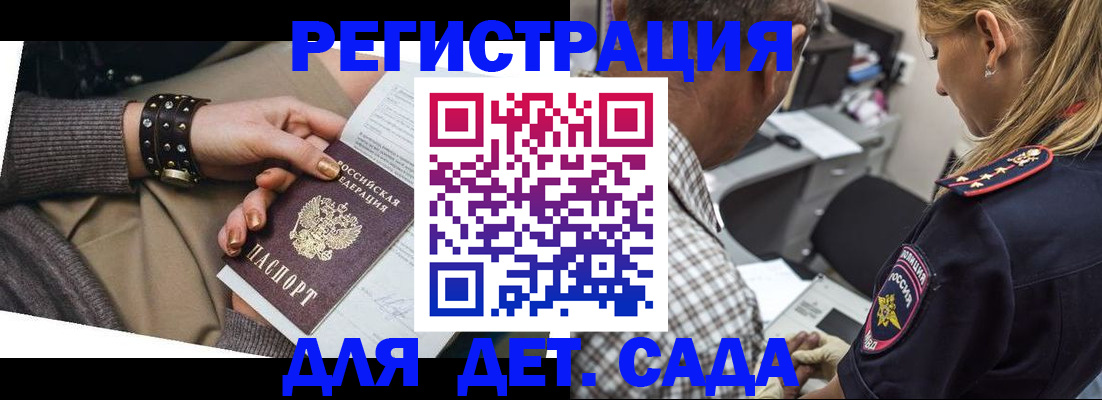 регистрация в Гае