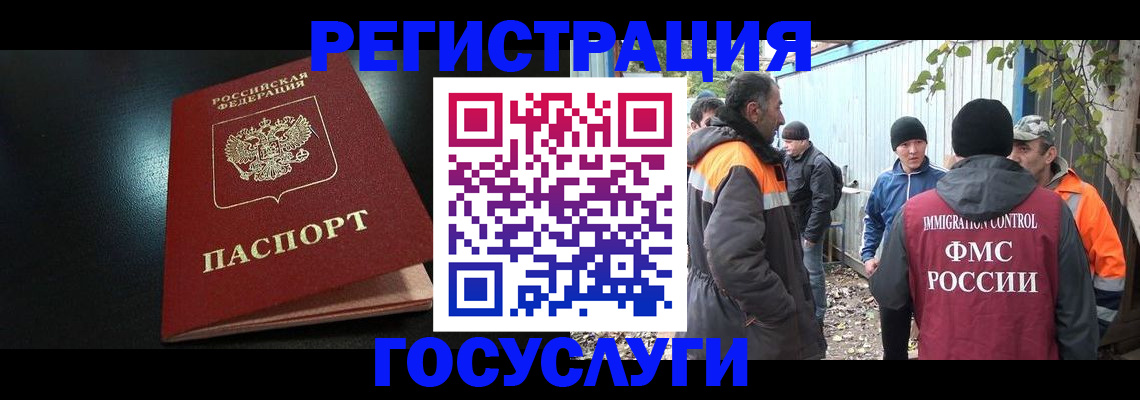 регистрация в Гае