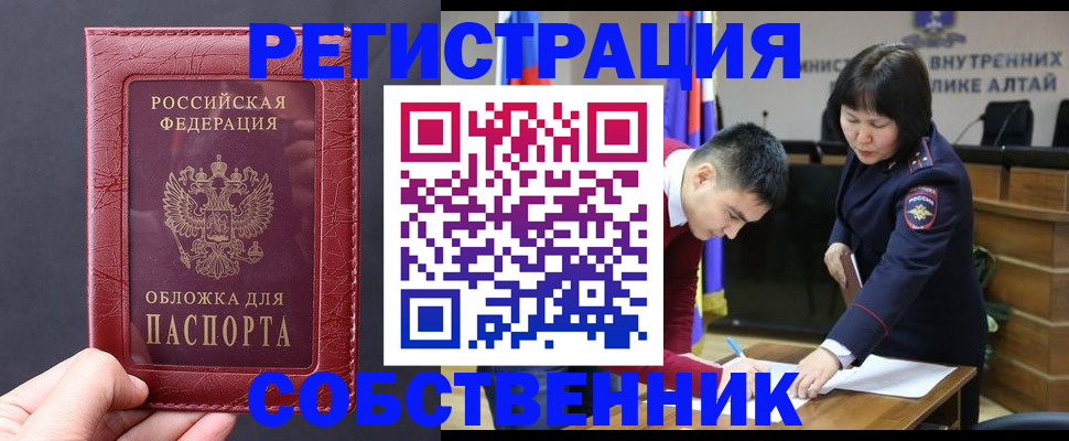 временная регистрация гарантия в Гае