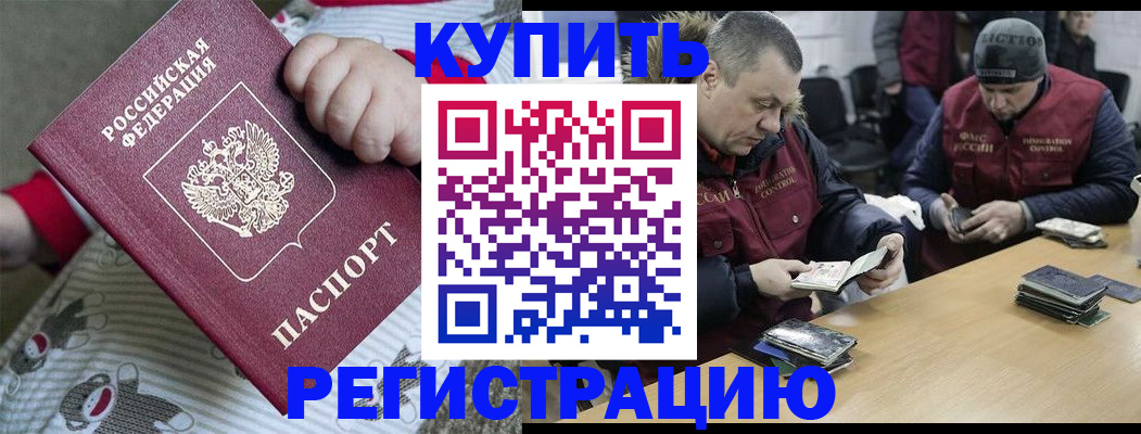 регистрация для школы в Гае