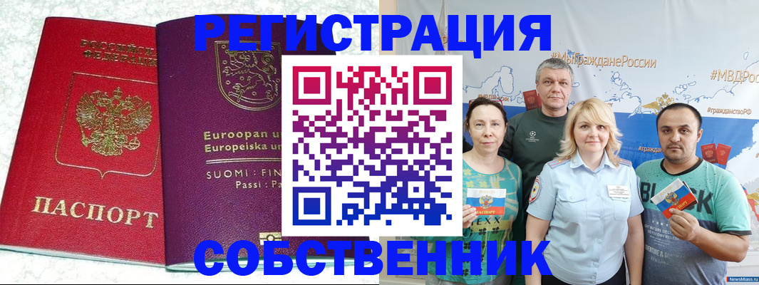 прописка для кредита в Гае